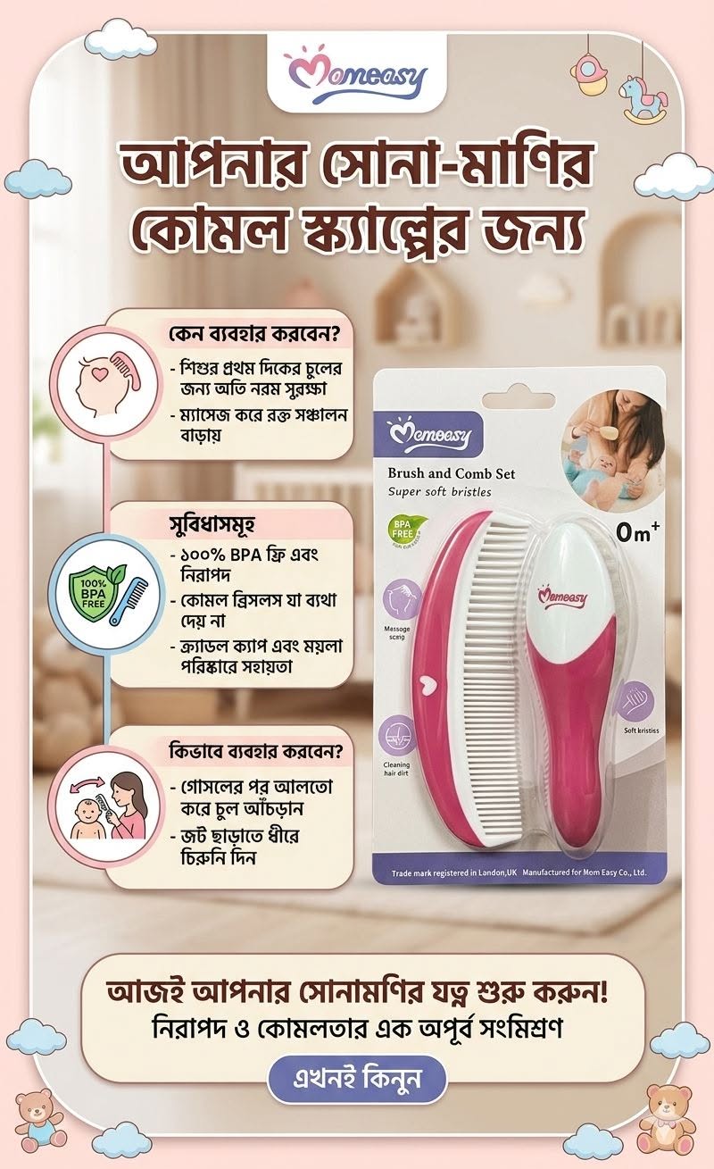 Momeasy Brush and Comb Set