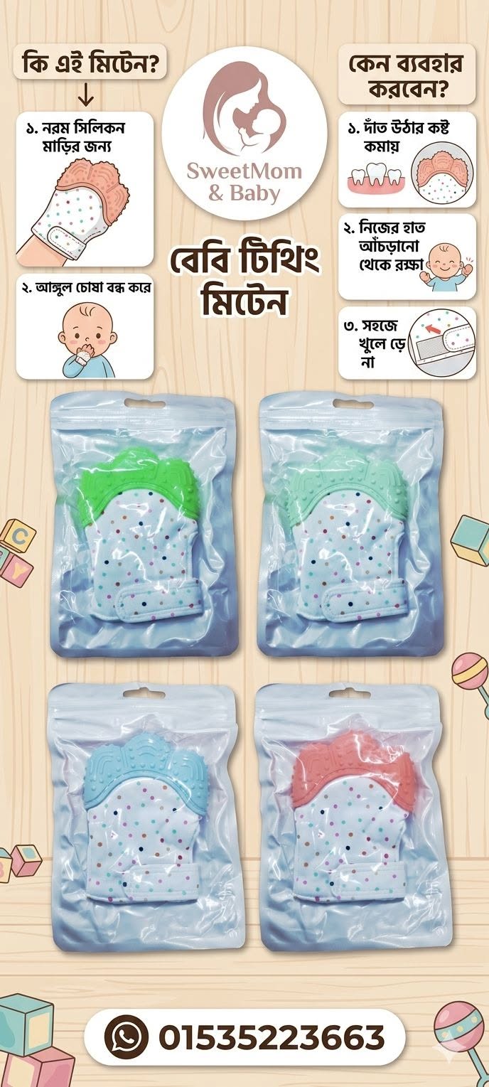 Silicone Teething Glove Bpa Free Safe Food Grade Baby Teething Mitten 2